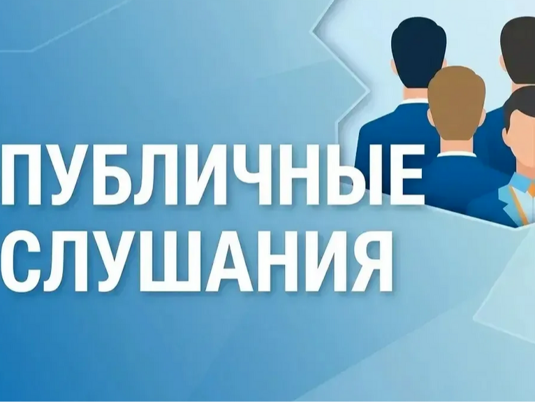 Публичные слушания по проекту отчета об исполнении бюджета города Югорска за 2025 год Публичные слушания по проекту отчета об исполнении бюджета города Югорска за 2025 год.