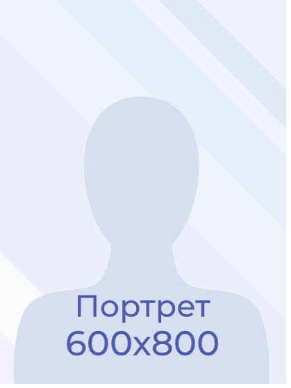 Салейко Анастасия Станиславовна.